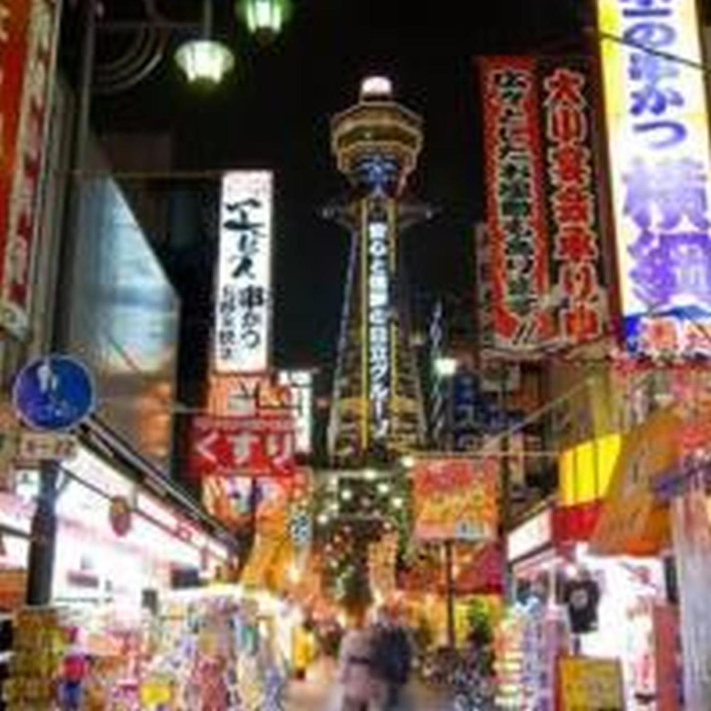 Appartamento むつみ庵此花601 Osaka Esterno foto